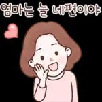 엄마의 마음이야 2