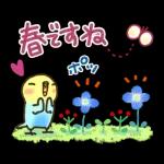 可愛すぎない大人にやさしい春スタンプ