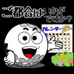 飛び出す！春から初夏のゴルフ