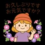 かわいく伝える毎日ことば