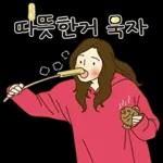 홍조커플의 겨울이야기(여친ver)