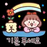 귀욤 다정한 일상톡