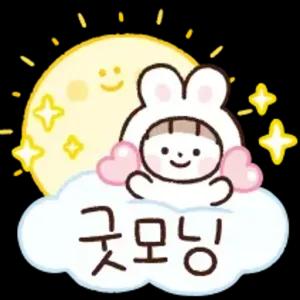 굿모닝 - getsticker.com