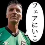 サッカーの審判おじさん