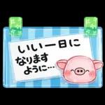 ず～っと使える♡ぶたさんの毎日スタンプ