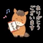 うまきょうだいのお正月