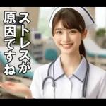 看護師さんに介抱されたい【ナース・便利】