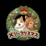 三毛猫の冬のあいさつ