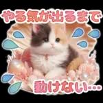 三毛猫のネガティブスタンプ