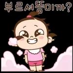 쥐방울! 겨울을 부탁해소리켜짐