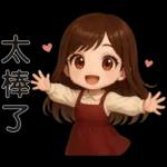 可愛女孩 * 日常實用貼 *