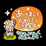 可愛すぎない年末年始『あけおめスタンプ』