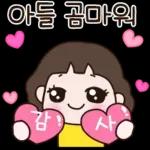 울 멋진 아들~ 엄마가 사랑해3