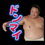 お相撲さんスタンプ