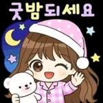 알록달록 상냥한톡