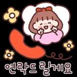 귀욤 다정한 일상톡