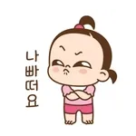 쥐방울은 표정부자