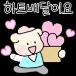 알차게 쓸모있는 사랑티콘