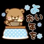 コツメカワウソ♡お正月（年末年始）再販