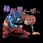 ジョジョ 第5部 黄金体験