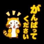 ラスカル：オープニングとクローザー