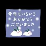 素直な気持ちのあいさつスタンプ?