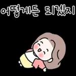 긍정바이브 도여사