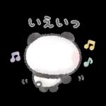 ぽてころぱんだ-超ごきげん-