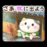 ゆったり♨おでかけスタンプ
