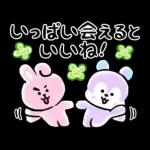 うまくいく♪BT21 あけおめスタンプ2026