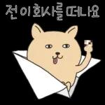 또 출근이라니왉왉왉와아아