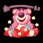 Premium ロッツォ（ラブリーストロベリー）