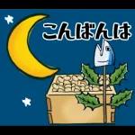飛び出す】節分＊無病息災