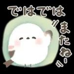 ほんわり♡ずっと使えるシマエナガ