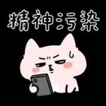 粉貓手機傳心意篇