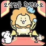 단톡 나라의 왕 사자라 하오!