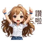 ♡甜美女孩37♡OK