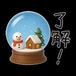 動く!ぷっくり冬のごあいさつ/大人かわいい