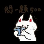 大腿舞猫咪肯肯实用新年贴图