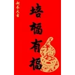 新年快樂-馬年大發財全螢幕