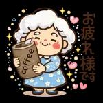 スタンプ · 癒しのおばあちゃん