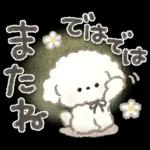 ずっと使える！もこもこいぬ♡