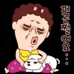 나애미와 확!! 땡기는 톡