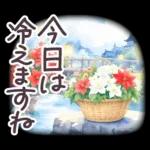 秋冬 京都 でか文字 水彩✿大人上品お花