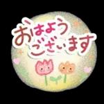 大人のやさしい♡応援スタンプ
