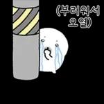촉촉한 물버밍