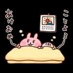 カナヘイの小動物 〜年末年始ウェーイ♪〜