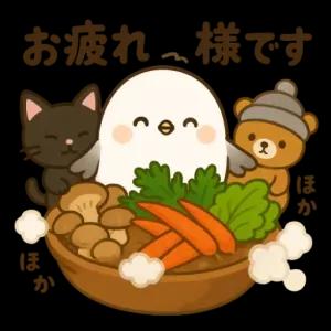 お疲れ様です - getsticker.com