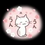 猫と梅と桜♪ずっと使える♡