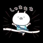 うさまる あけおめスタンプ 2026